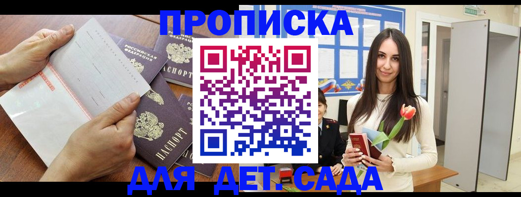 прописка от собственника в Гусь-Хрустальном