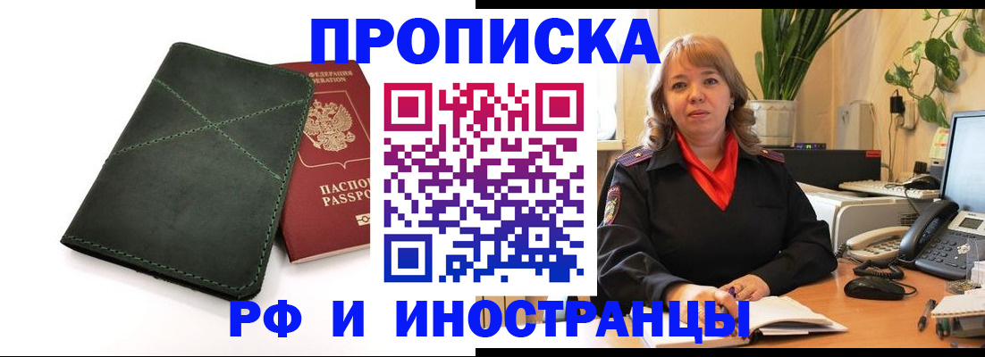 прописка иностранных граждан в Гусь-Хрустальном