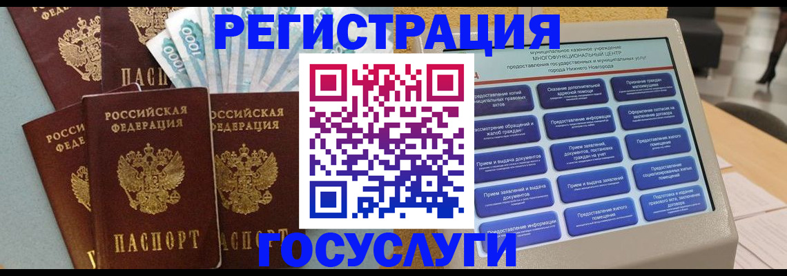 купить прописку в Гусь-Хрустальном