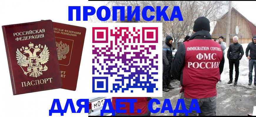 временная регистрация надежно в Гусь-Хрустальном