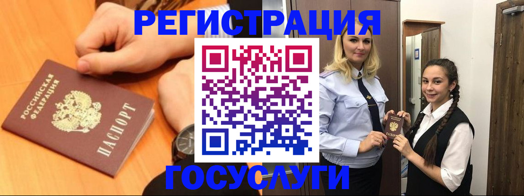 временная регистрация для школы в Гусь-Хрустальном