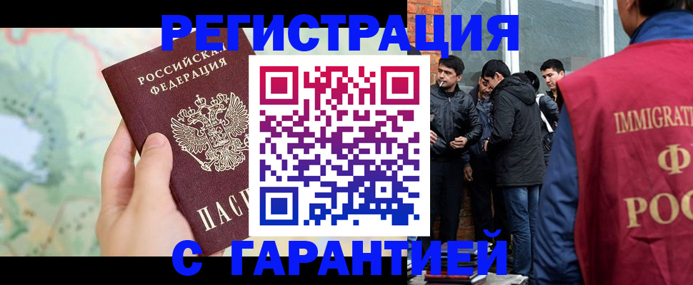 прописка от собственника в Гусь-Хрустальном