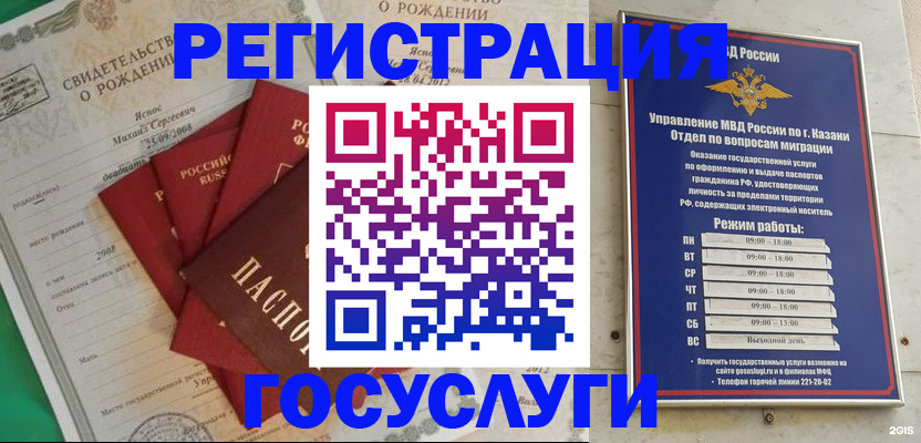 временная прописка в Гусь-Хрустальном