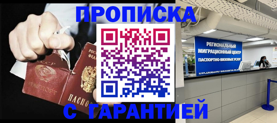 найти адрес прописки в Гусь-Хрустальном