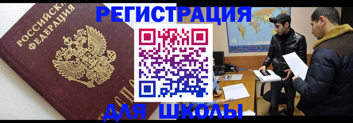 временная регистрация законно в Гусь-Хрустальном
